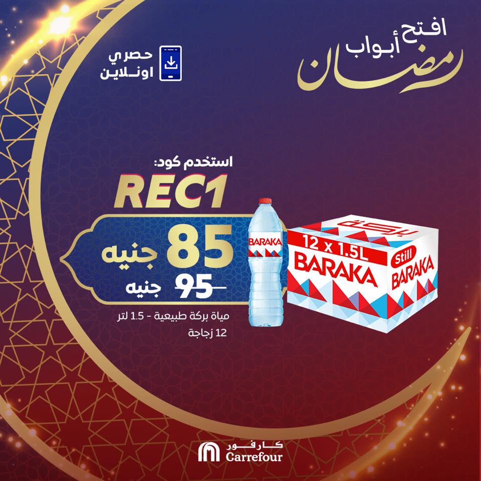 carrefour offers from 6mar to 6mar 2025 عروض كارفور من 6 مارس حتى 6 مارس 2025 صفحة رقم 3